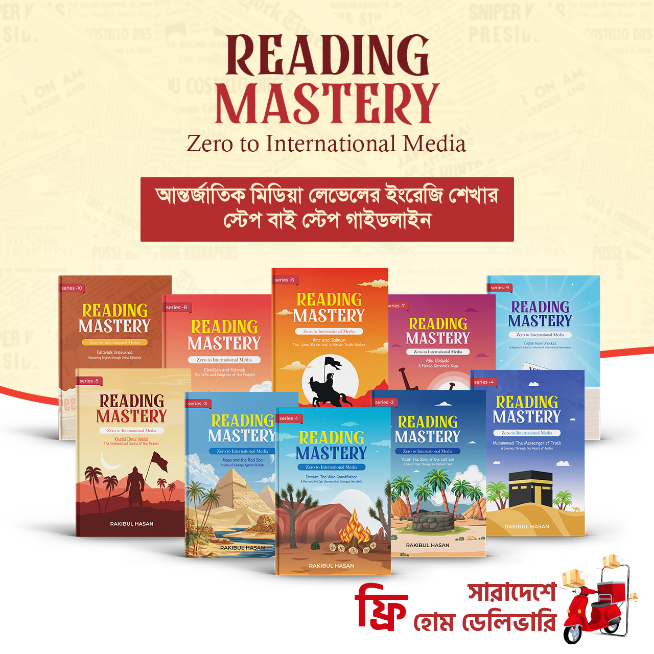 Reading Mastery: Zero to International Media