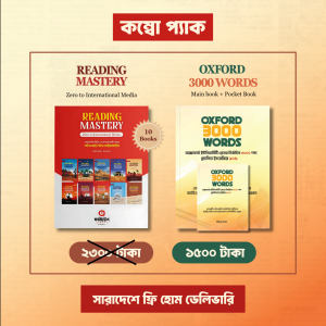 Reading Mastery and Oxford 3000 Words Combo Pack